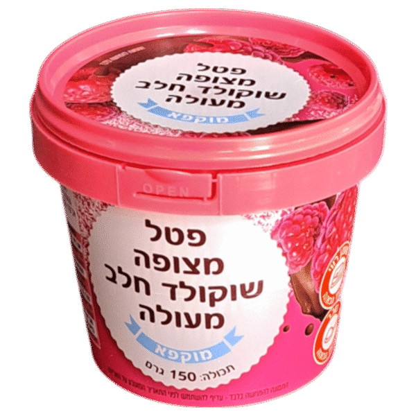 DYK350: 12 oz Round Plastic Chocolate Bucket